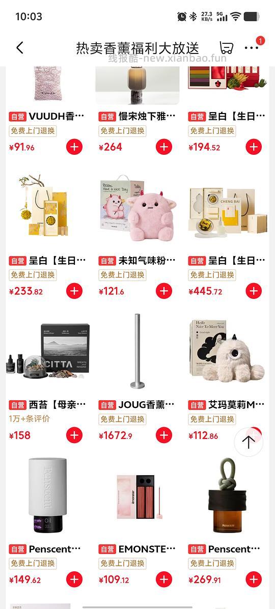 有送礼需求的可以看看，满299送jdplus - 线报酷