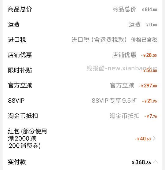 刚需简单车百利高340多，需要消费卷 - 线报酷