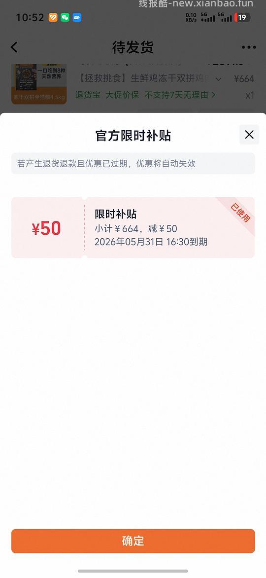 开车 百利生鲜鸡209送罐头，需猫88，大量淘金币，凑单 - 线报酷