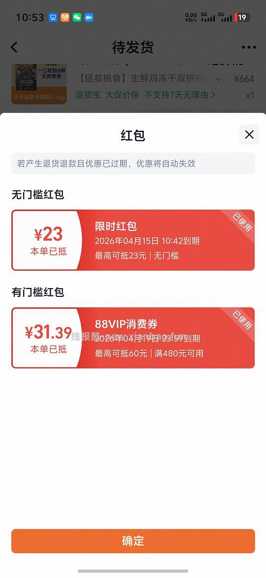 开车 百利生鲜鸡209送罐头，需猫88，大量淘金币，凑单 - 线报酷