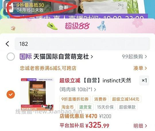 百利高蛋白猫粮10磅310 - 线报酷