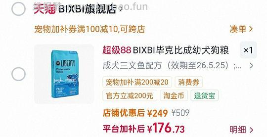 BIXBI狗粮22磅168，冻干737g218 - 线报酷