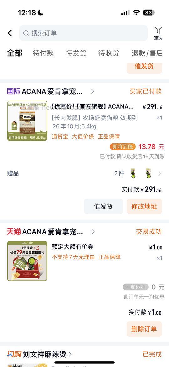 爱肯拿农场盛宴5.4kg最高277，送俩硅胶勺。效期26.10🚗🏃 - 线报酷