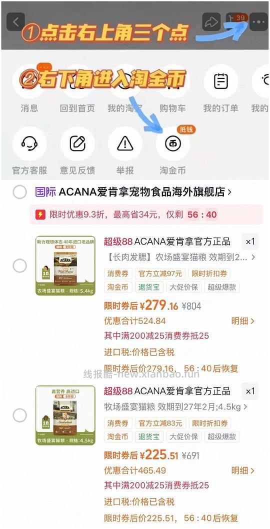 爱肯拿农场盛宴5.4kg最高277，送俩硅胶勺。效期26.10🚗🏃 - 线报酷