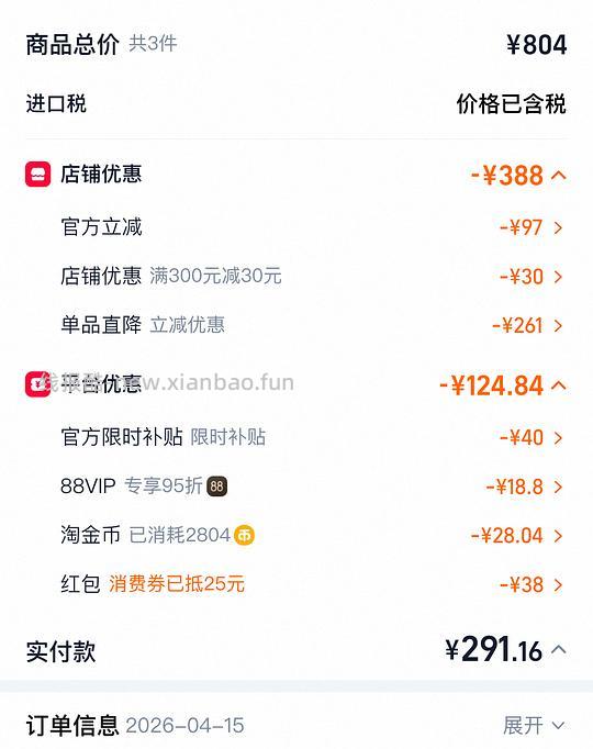 爱肯拿农场盛宴5.4kg最高277，送俩硅胶勺。效期26.10🚗🏃 - 线报酷