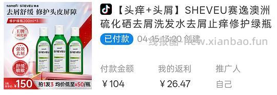 刷券sheveu赛逸洗发水（原来的selsun潇洒）绿瓶200ml3瓶57.53，19.18/瓶，其他颜色价格差不多 - 线报酷