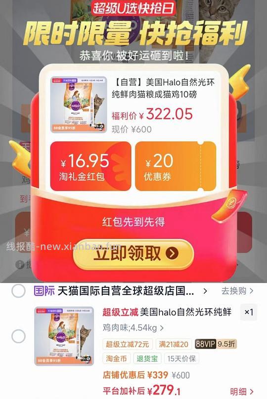 自然光环成猫猫粮10磅267 - 线报酷