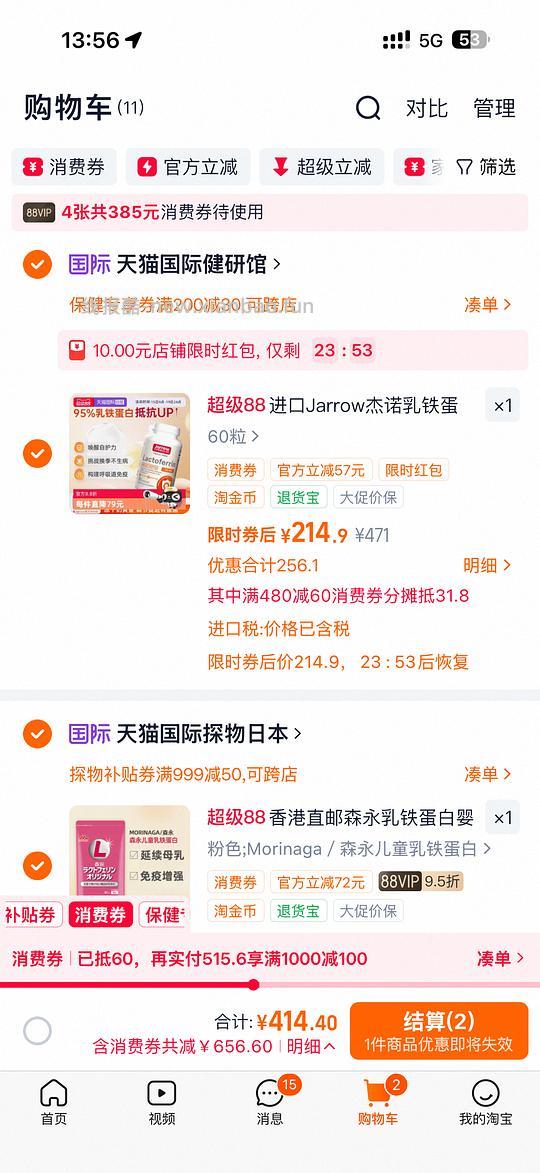 jarrow乳铁蛋白60粒 214.9 - 线报酷