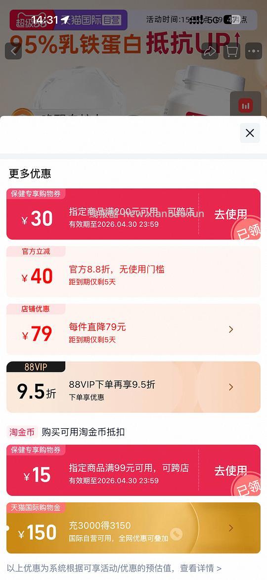 jarrow乳铁蛋白60粒 214.9 - 线报酷