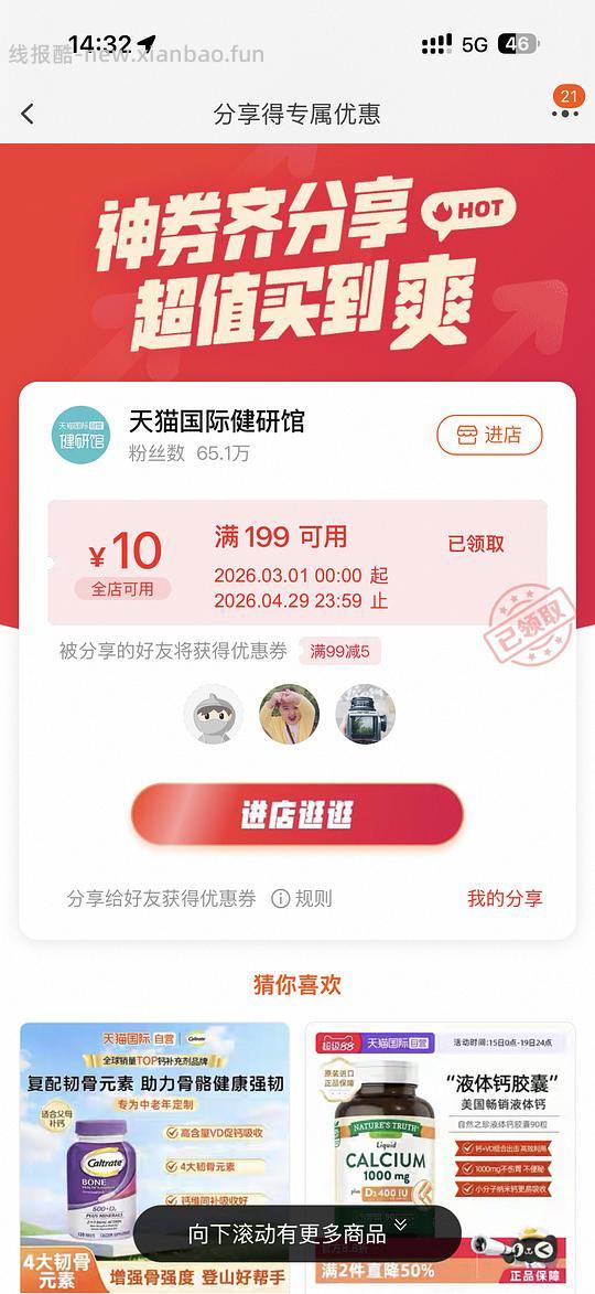 jarrow乳铁蛋白60粒 214.9 - 线报酷