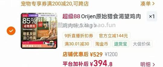 渴望猫粮5.4kg372 - 线报酷