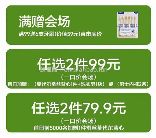 氧心内衣79两件，10条内内59 - 线报酷