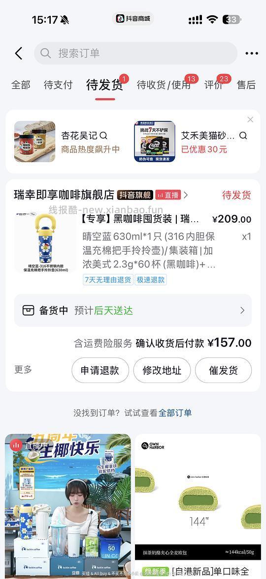 瑞幸冻干咖啡粉1.9一杯 - 线报酷