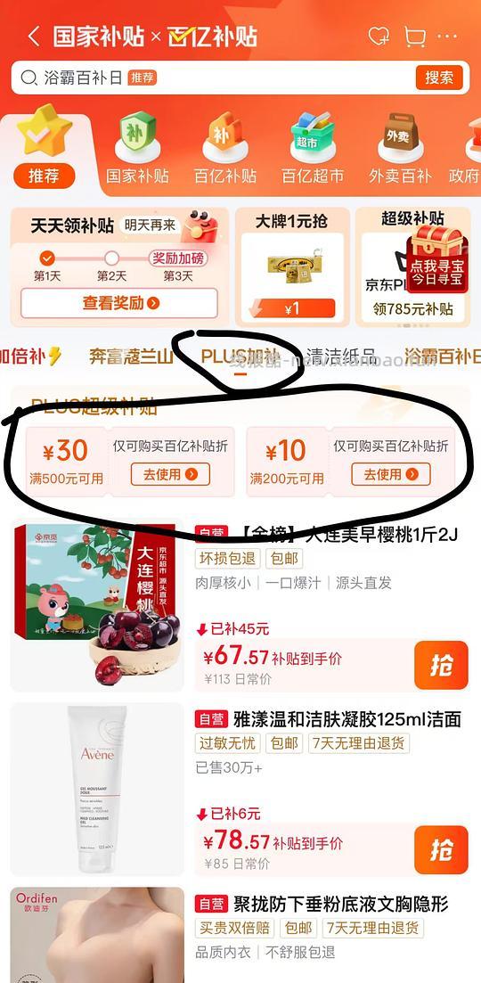 佳沃云南蓝莓14mm5.9/盒 - 线报酷