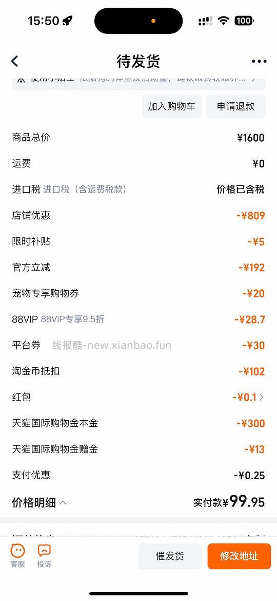 车走 爱肯拿鸭肉梨11.9kg临期好价380 - 线报酷