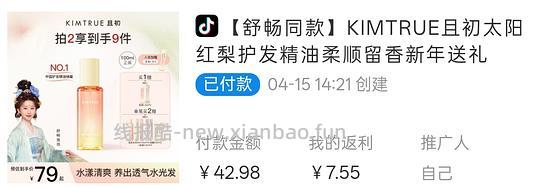 刷券超好价且初护发精油100ml15.45 - 线报酷