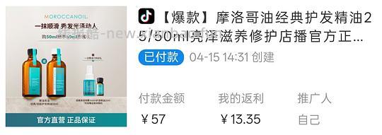 刷券好价摩洛哥护发精油25ml