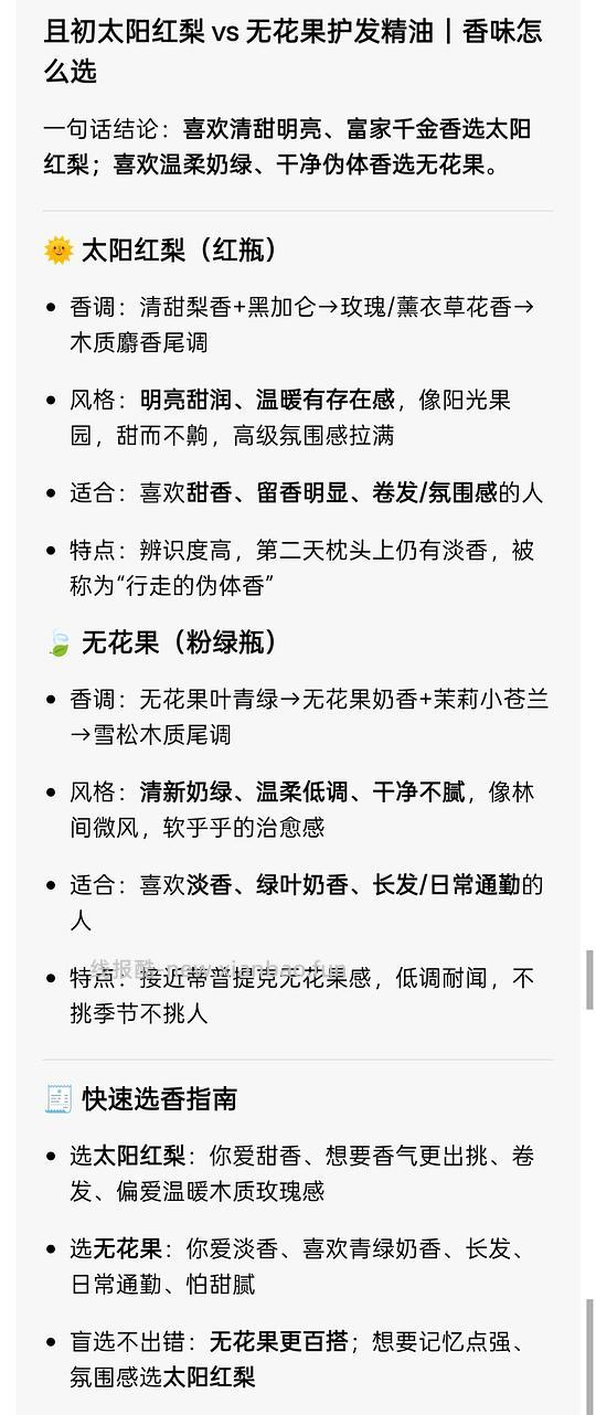刷券超好价且初护发精油100ml15.45 - 线报酷