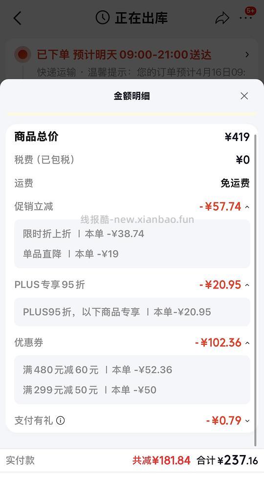 百利无谷鸡猫粮5kg225r，需plus会员 - 线报酷