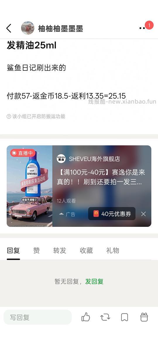刷券sheveu赛逸洗发水（原来的selsun潇洒）绿瓶200ml3瓶57.53，19.18/瓶，其他颜色价格差不多 - 线报酷