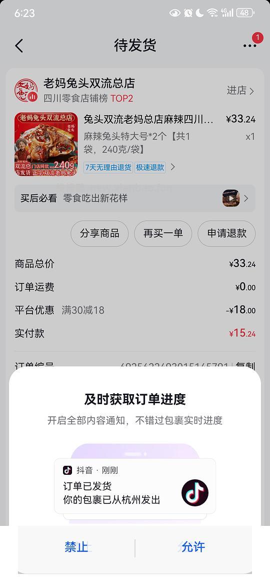 老妈兔头7r/个 - 线报酷