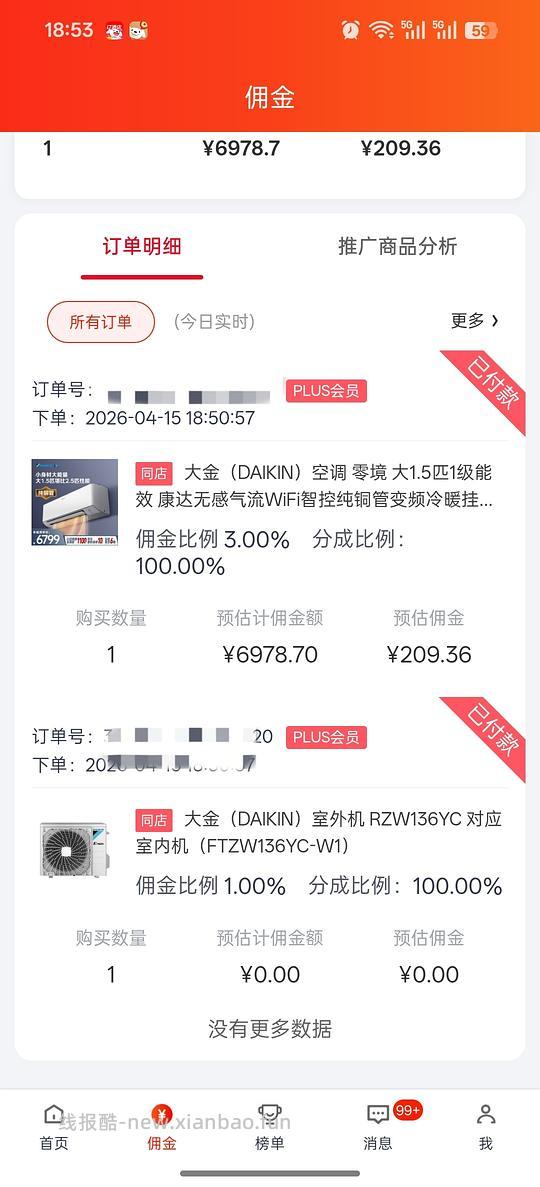 空调大金零境大1.5匹5931元左右 - 线报酷