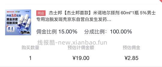 米诺，16一瓶60ml，5%的 - 线报酷
