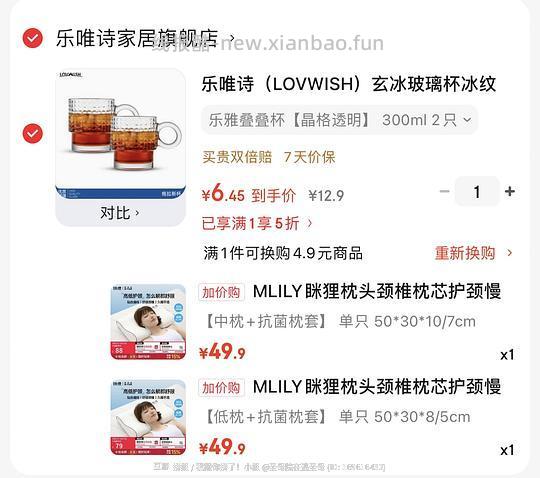 眯狸枕头38到手 刚需可入 - 线报酷