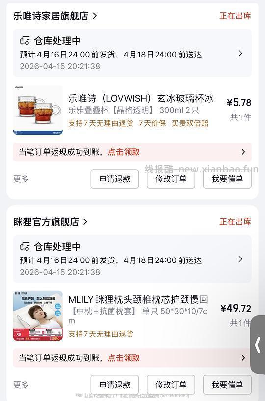 眯狸枕头38到手 刚需可入 - 线报酷