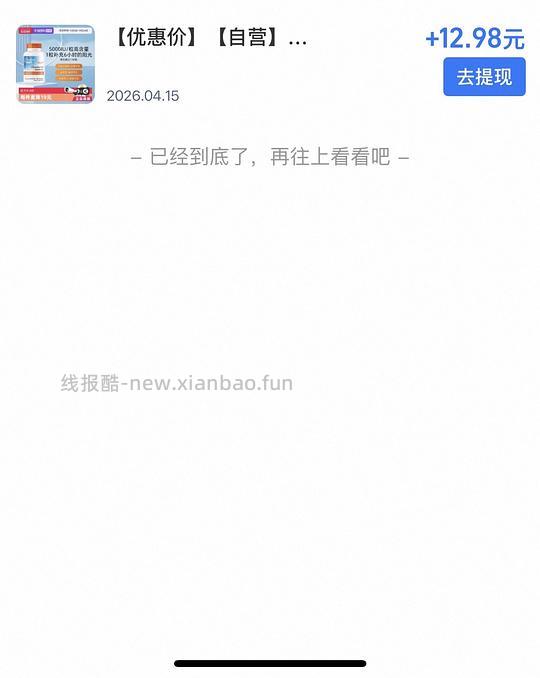 5000iu 180粒D3约30每瓶需买三瓶算好价嘛 - 线报酷