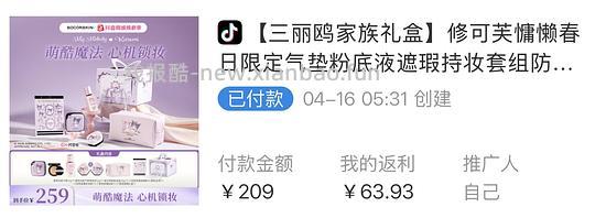 修可芙三丽鸥家族礼盒125.07r （气垫一正一替+粉底液+粉扑化妆包+贴纸礼盒） - 线报酷