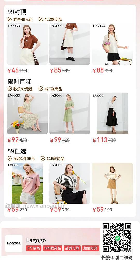 Lagogo女装清仓三十四一件 - 线报酷