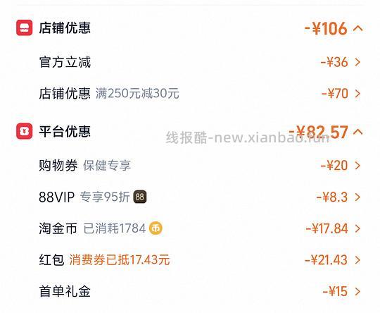 阳光瓶400粒93好价？楼里有更好价 - 线报酷