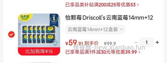 怡颗莓蓝莓 车走涨价了 - 线报酷