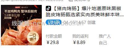 芋头烤肠 需刷券 低至9元15根 - 线报酷