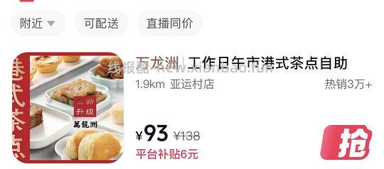 北京ip进 万龙州自助早茶93r - 线报酷