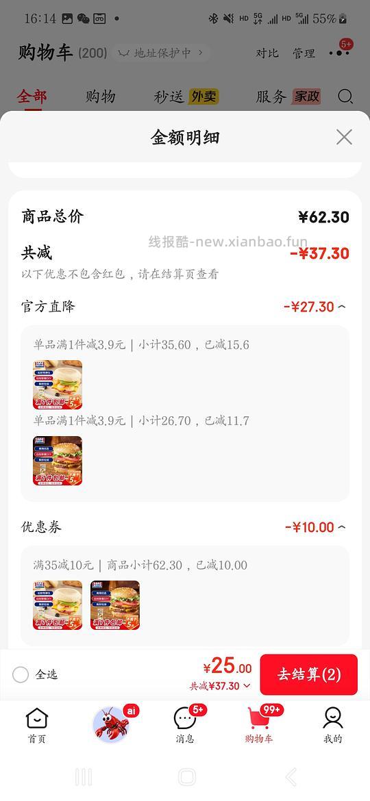 曼可顿 - 线报酷