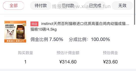 百利高蛋白303 - 线报酷