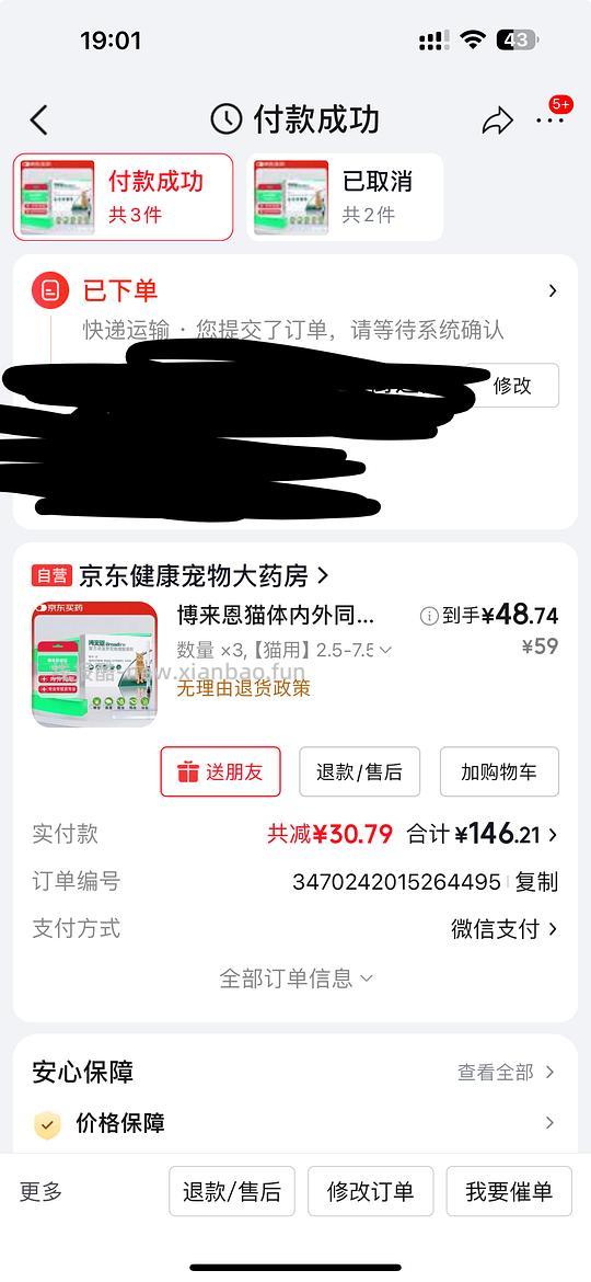 🐶东博来恩48海乐妙16.5 - 线报酷