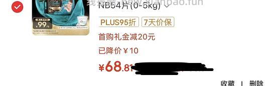 母婴/黑金帮1.26每片 - 线报酷