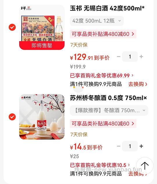 超好价13/支的苏州桥米酒 - 线报酷