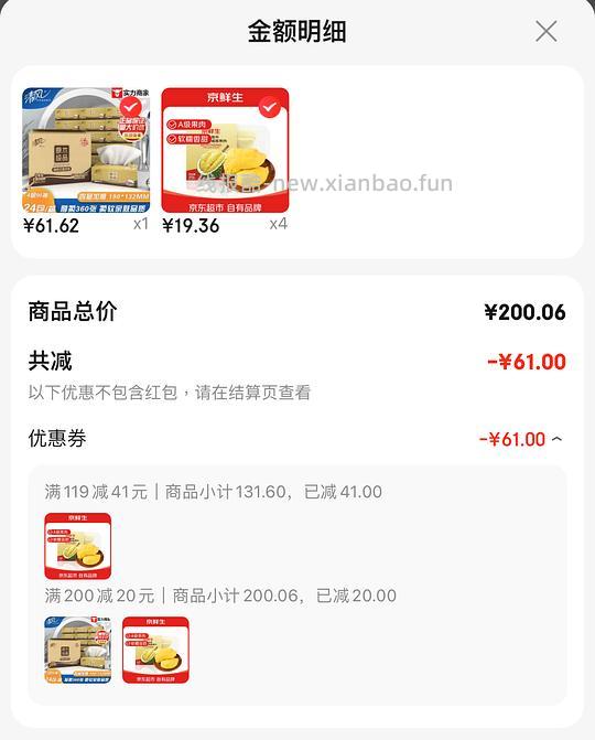 京鲜生冷冻榴莲肉300g 18.5💰 - 线报酷