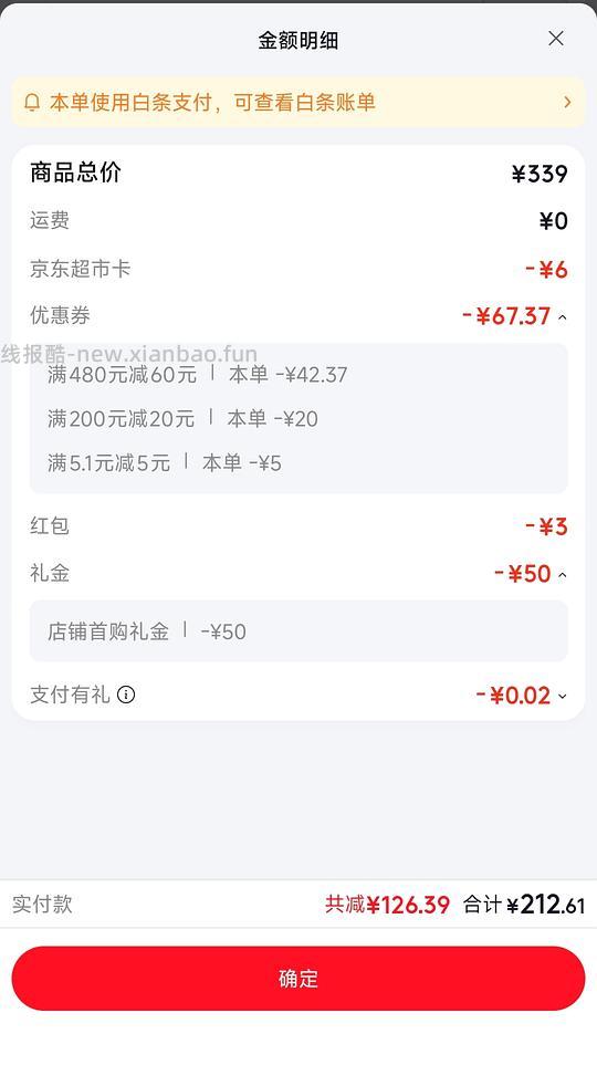 鸟语花香喂食器视频版160左右顺便蹲蹲反馈，湖南可更低（评论区） - 线报酷