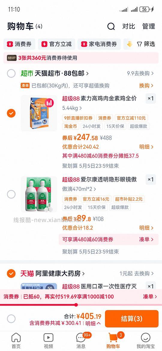 金装素力高12磅224左右 - 线报酷