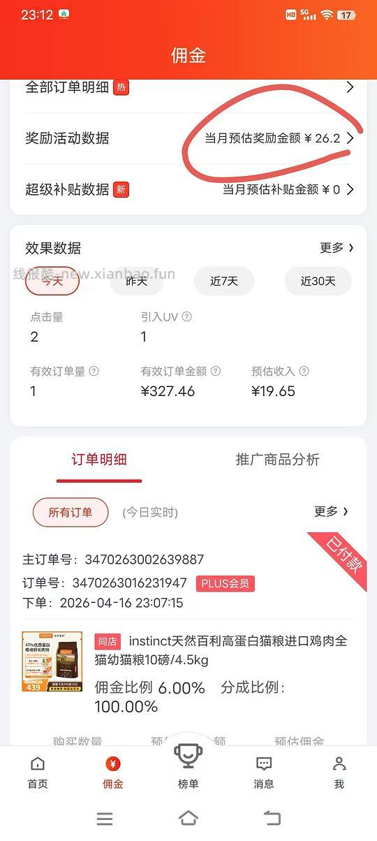 百利高280左右 - 线报酷