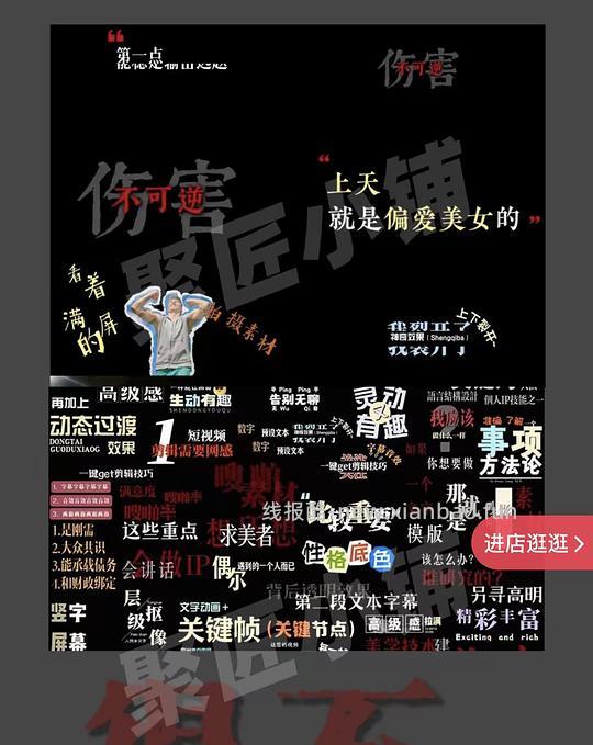 剪辑邪修作弊小技巧，剪映高级感文字预设 - 线报酷