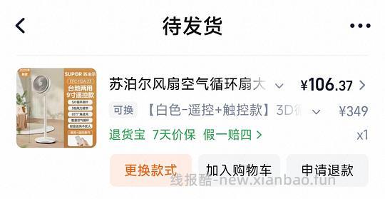 苏泊尔遥控款空气循环扇100r以下 - 线报酷