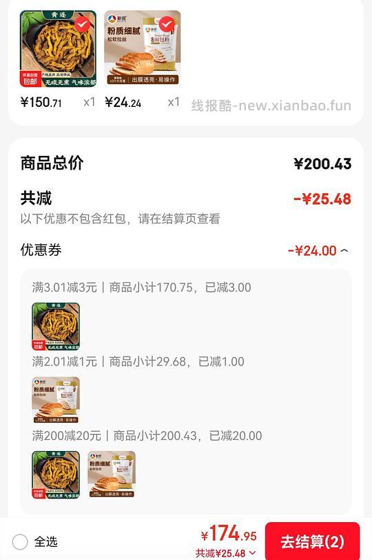 JD新良原味面包粉10斤爱做面包的姐妹不要错过哦，扣除FL大概21左右，全麦粉10斤也有活动，收到已返图 - 线报酷