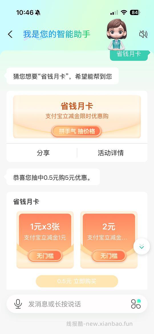 农行5r立减金zfb - 线报酷