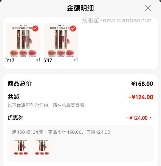 酵色经典唇釉，32.5选2，再赠mini一支 - 线报酷